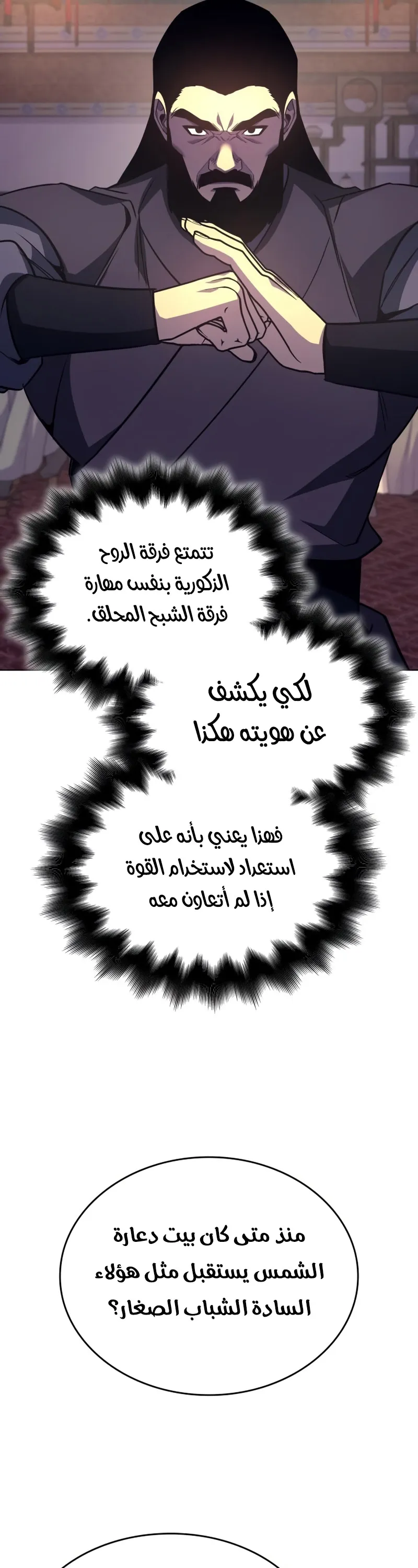 الصفحة 48