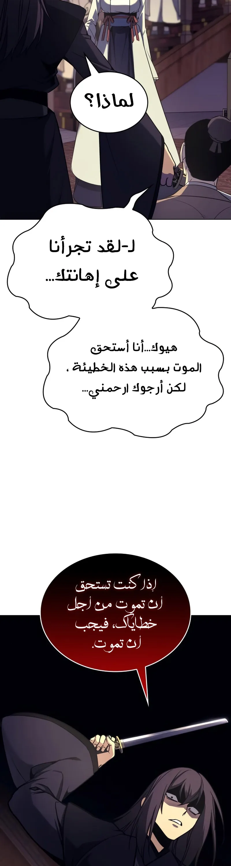 الصفحة 74