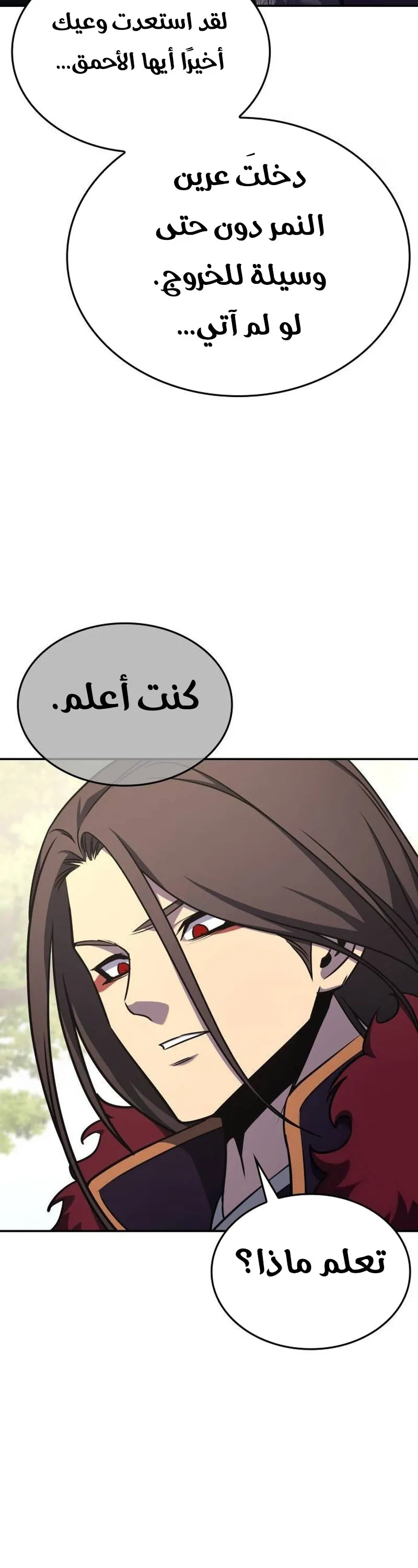 الصفحة 71