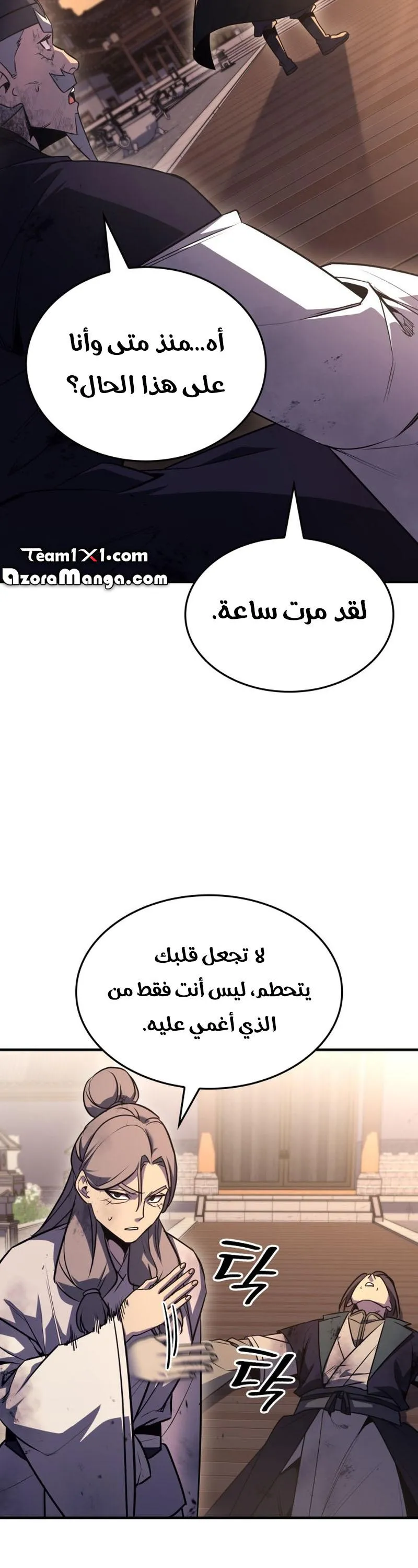 الصفحة 50