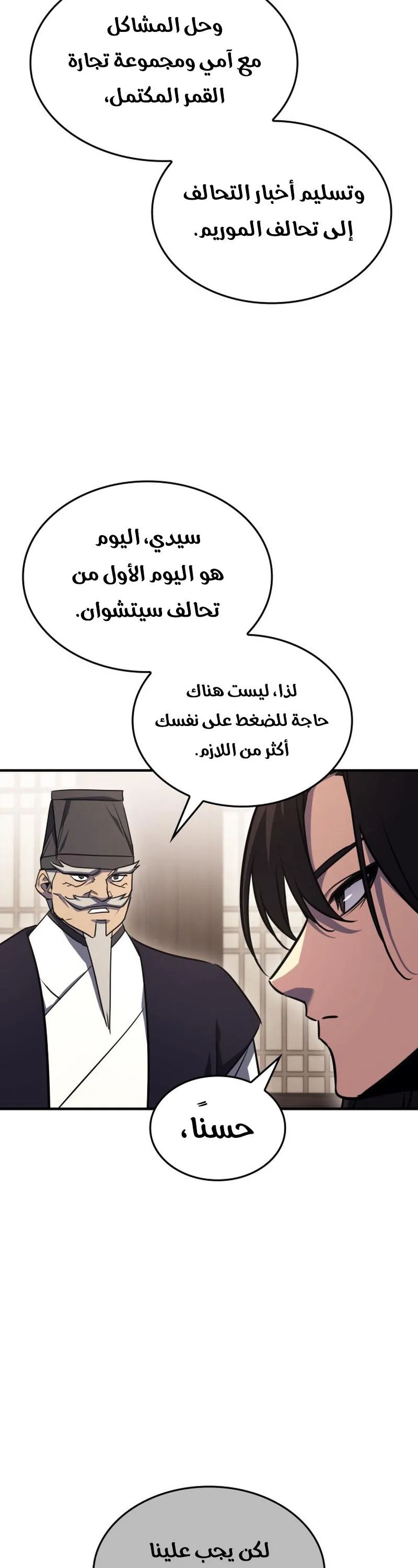 الصفحة 61
