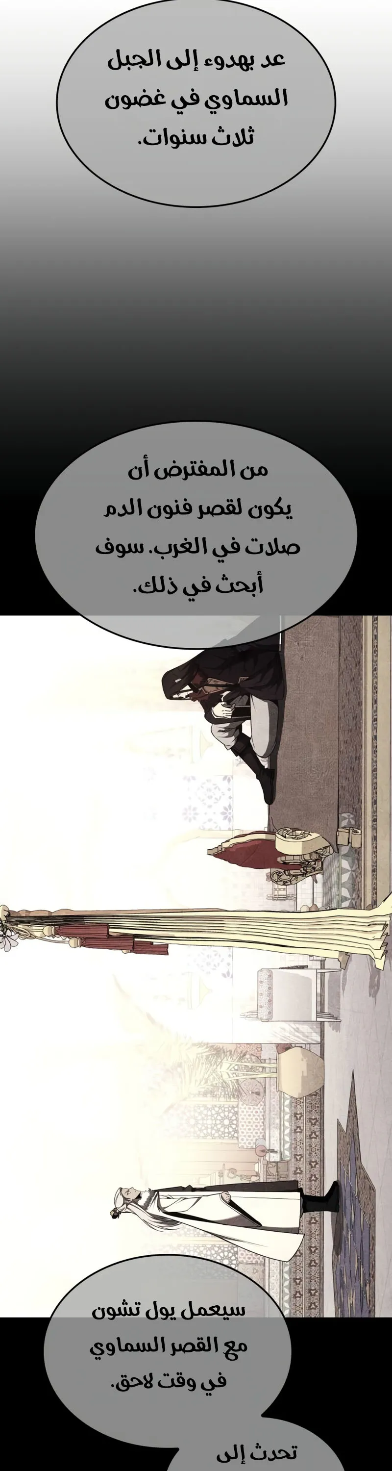 الصفحة 34