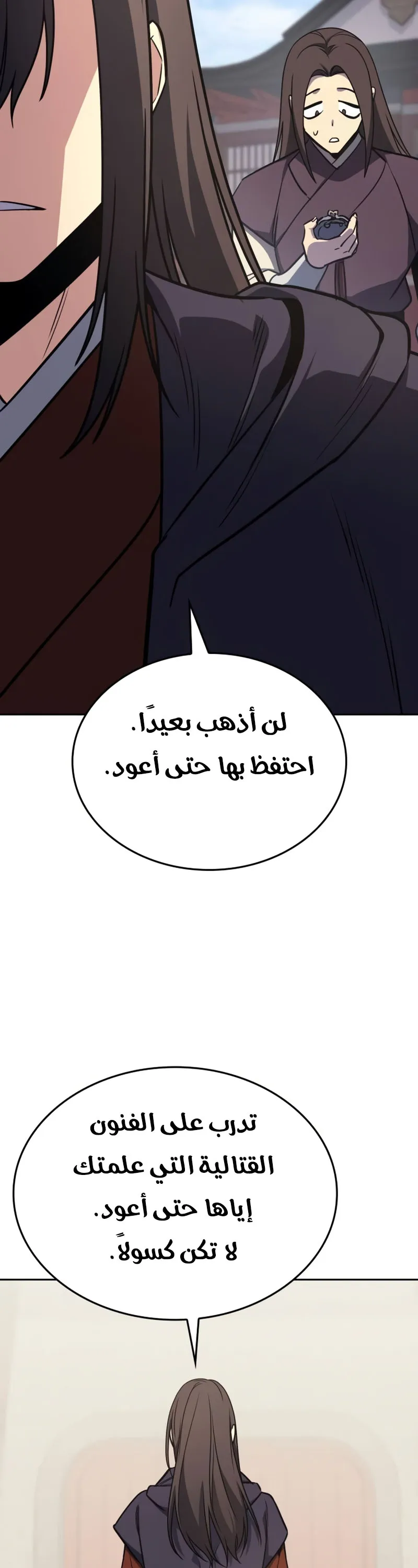 الصفحة 50