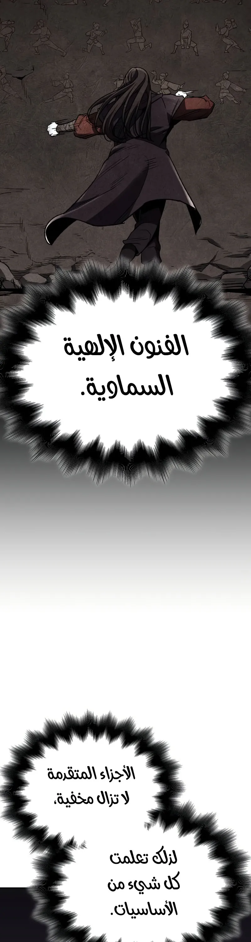 الصفحة 58
