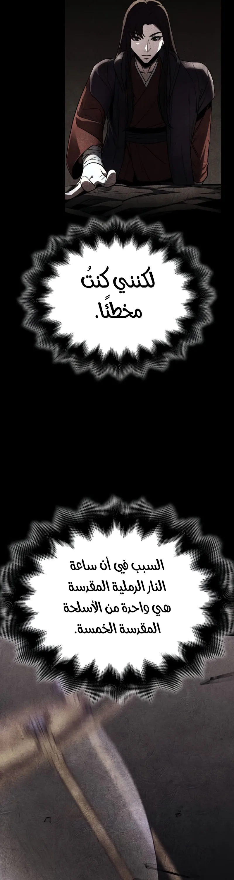 الصفحة 66