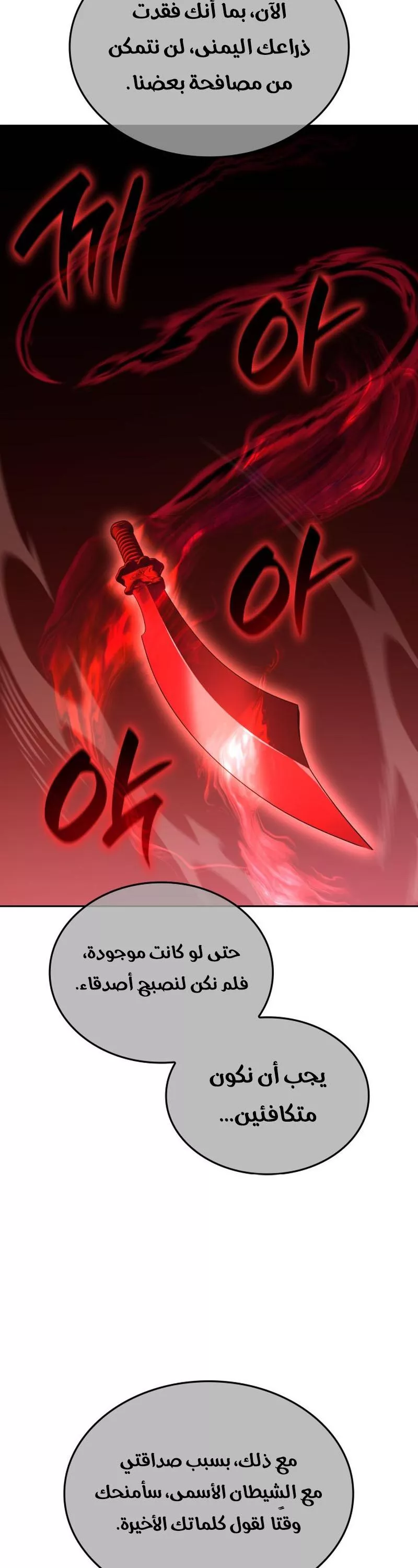 الصفحة 76