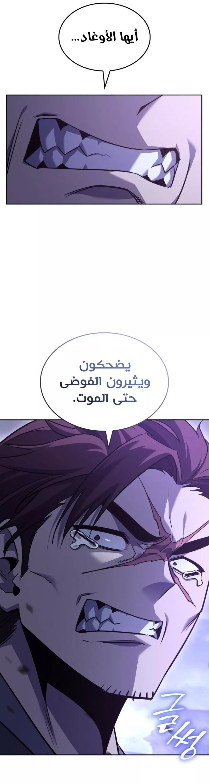 الصفحة 85