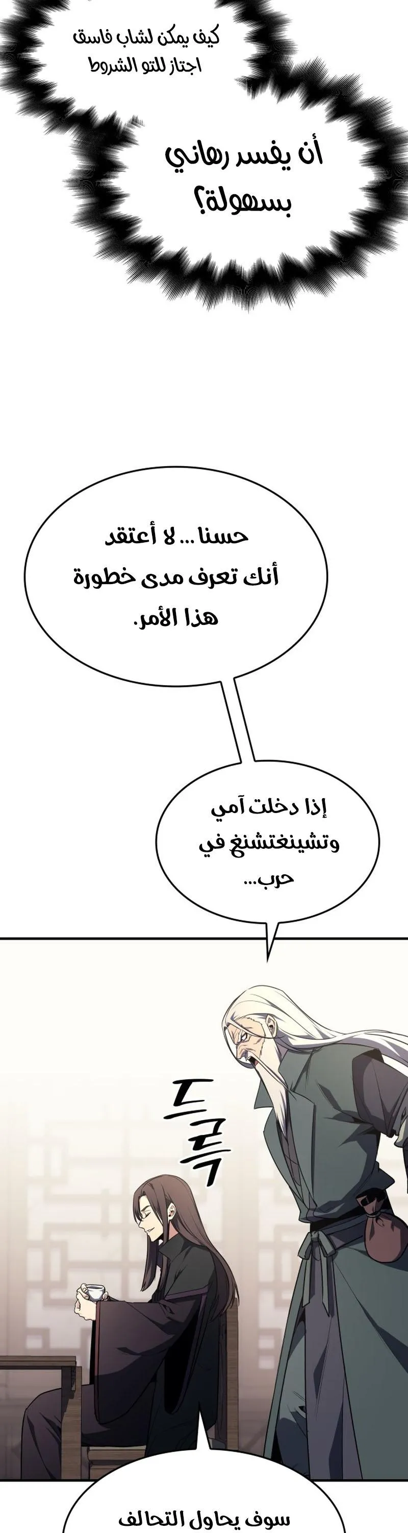 الصفحة 24