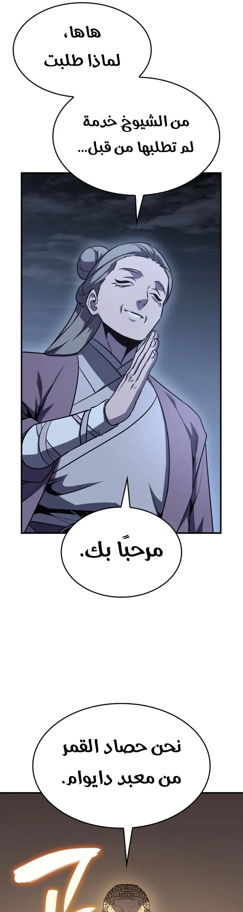 الصفحة 57