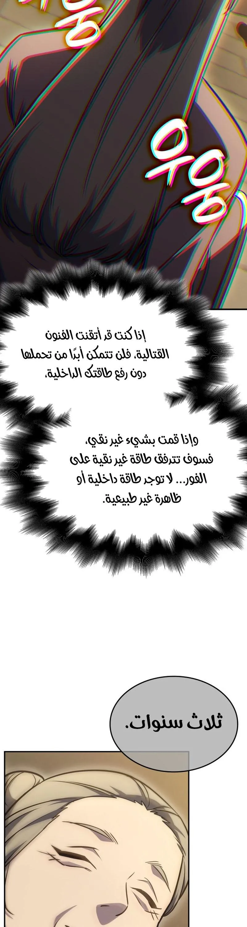 الصفحة 67