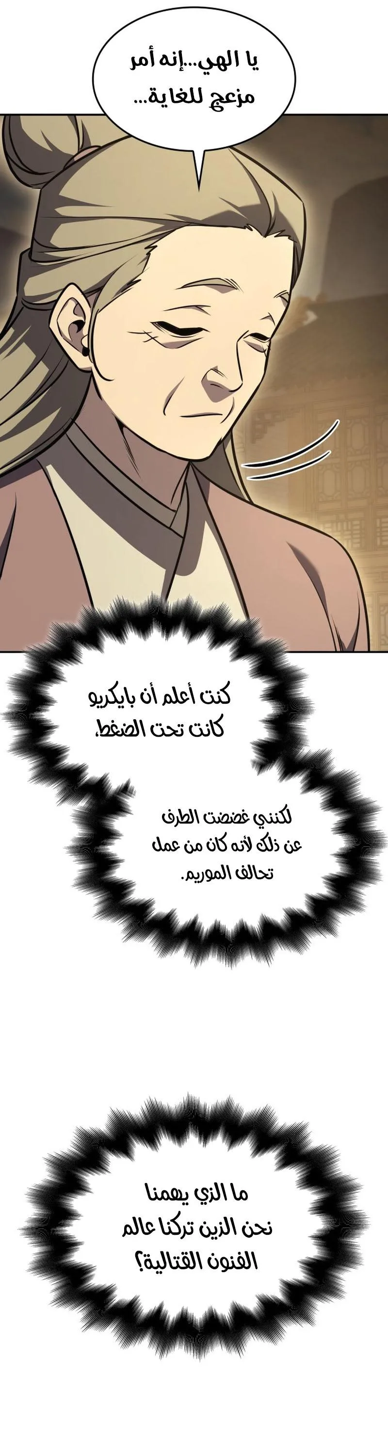 الصفحة 71