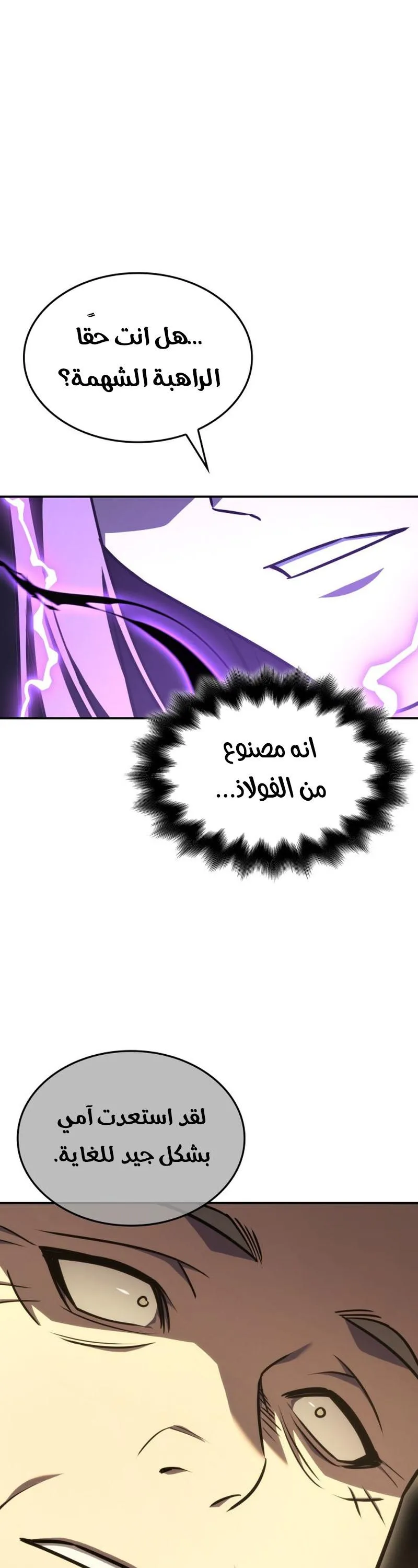 الصفحة 81