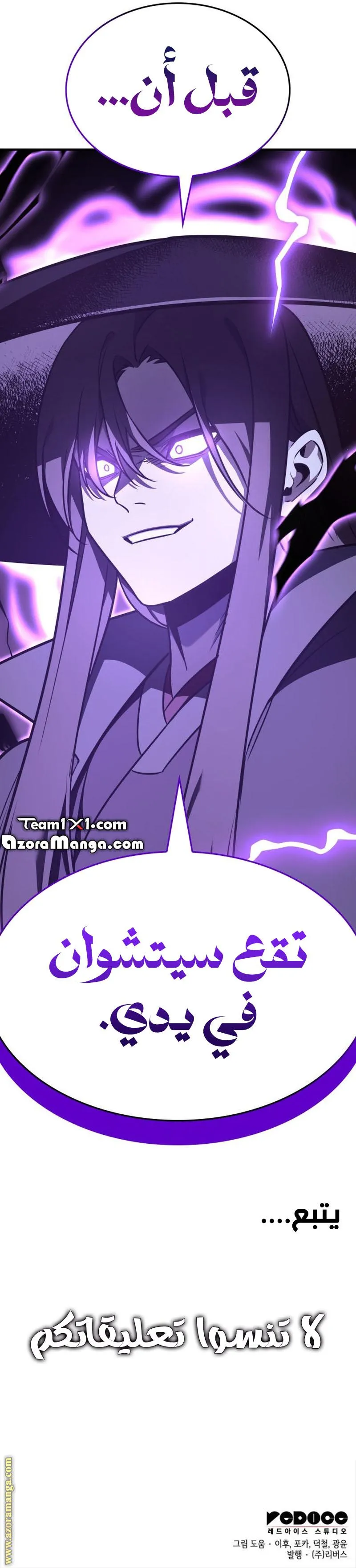 الصفحة 85