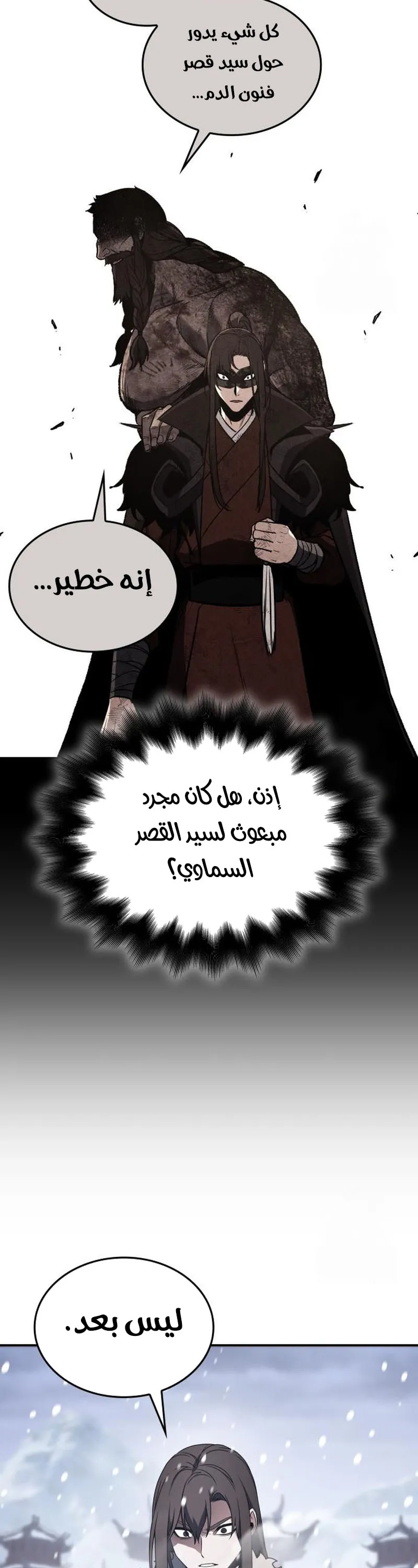 الصفحة 14