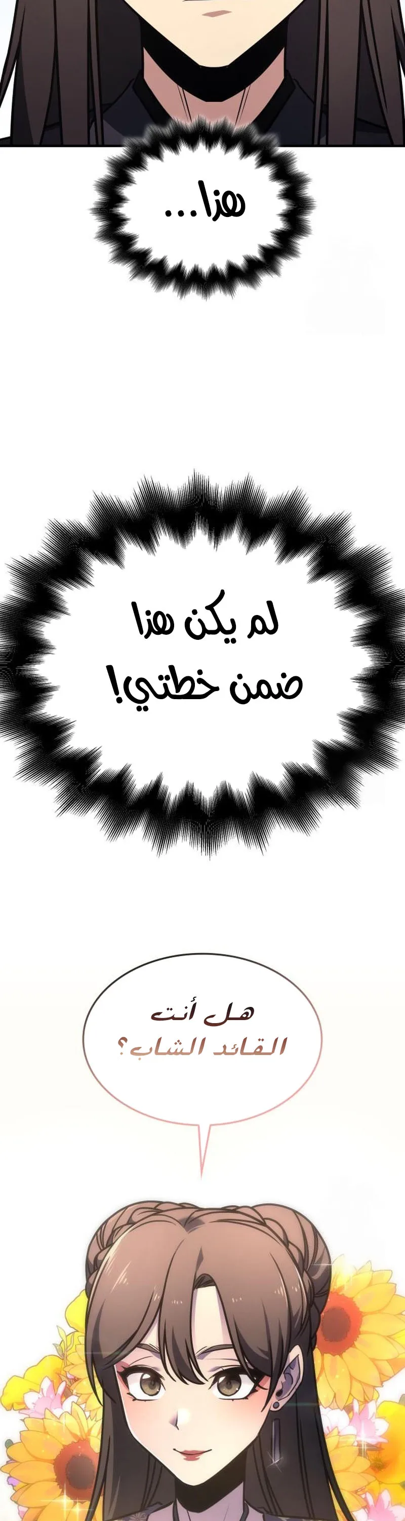 الصفحة 36