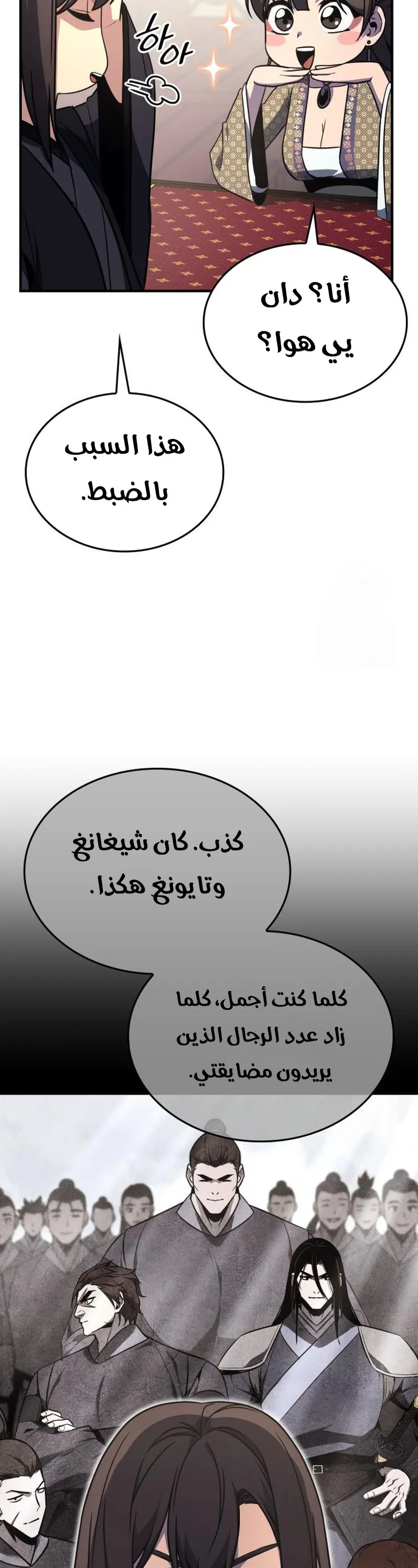 الصفحة 44