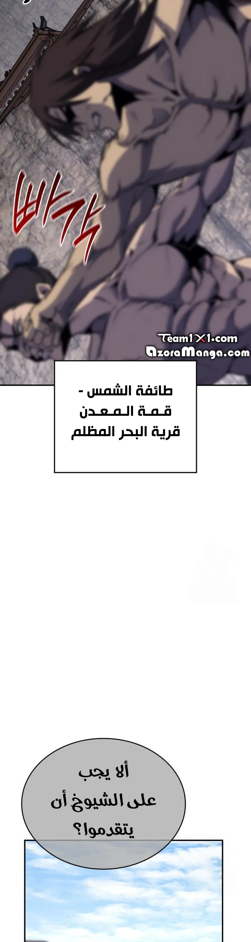 الصفحة 58