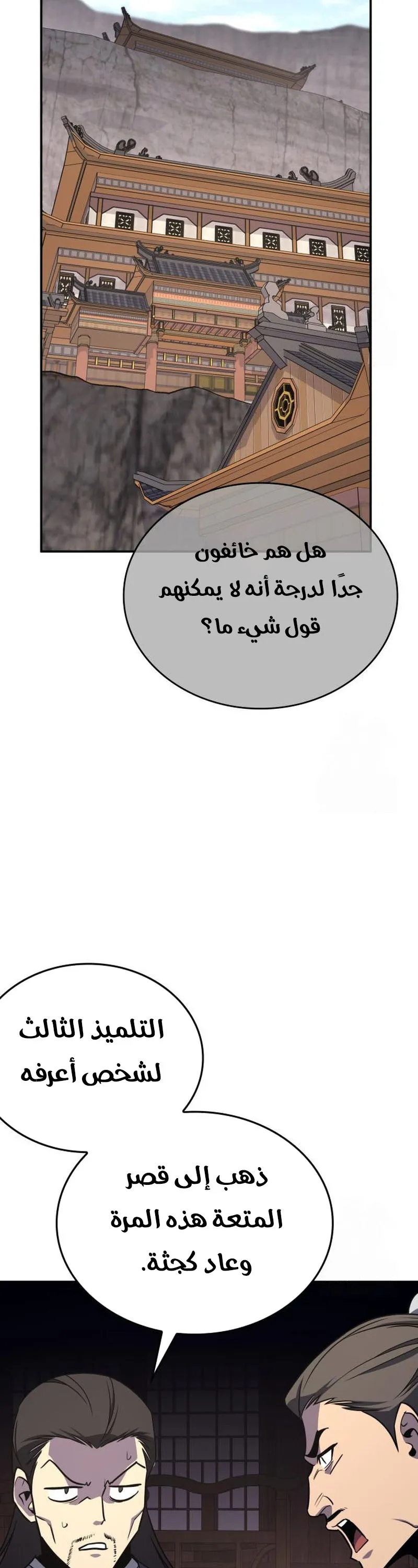 الصفحة 59