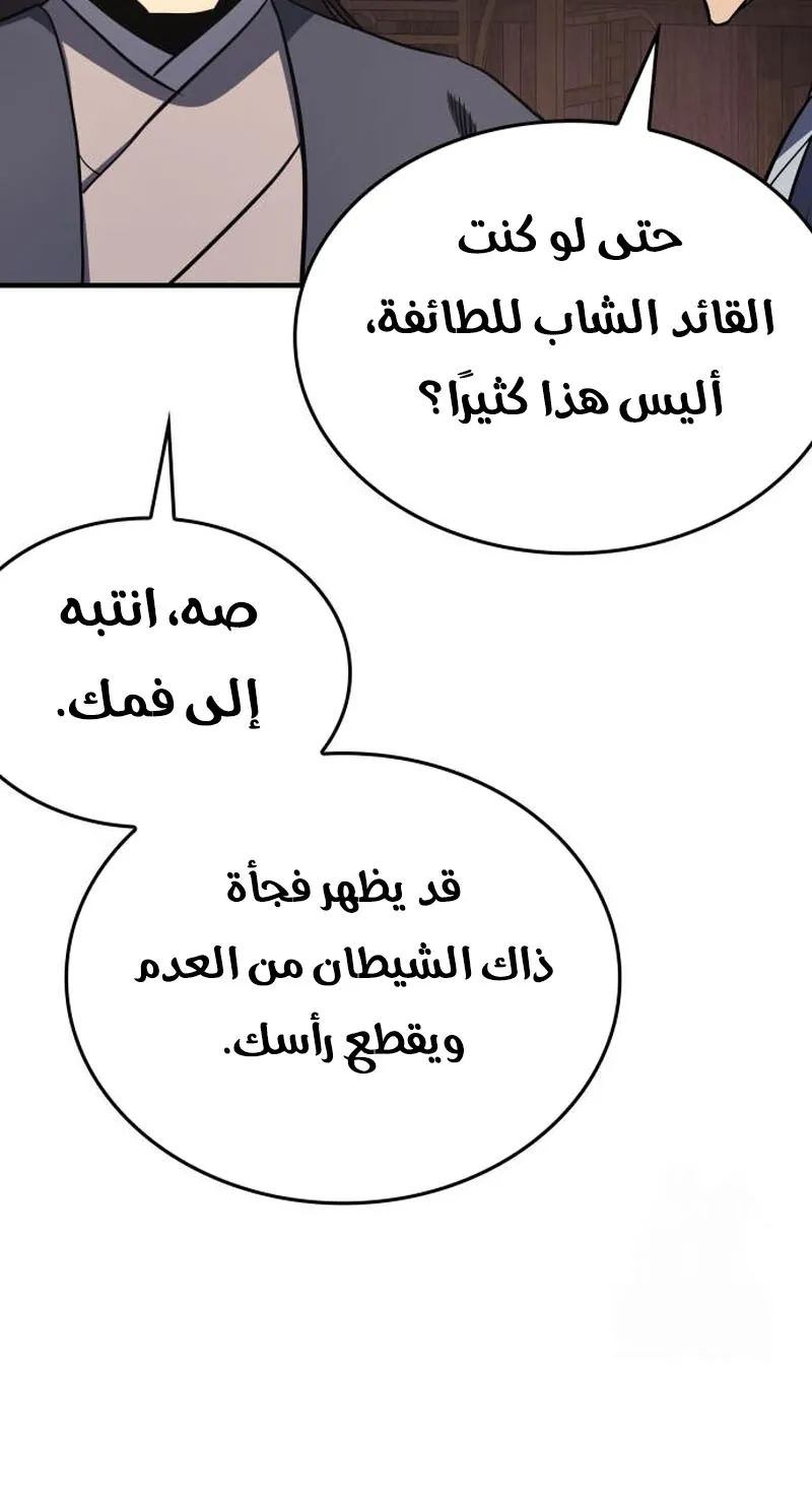 الصفحة 60