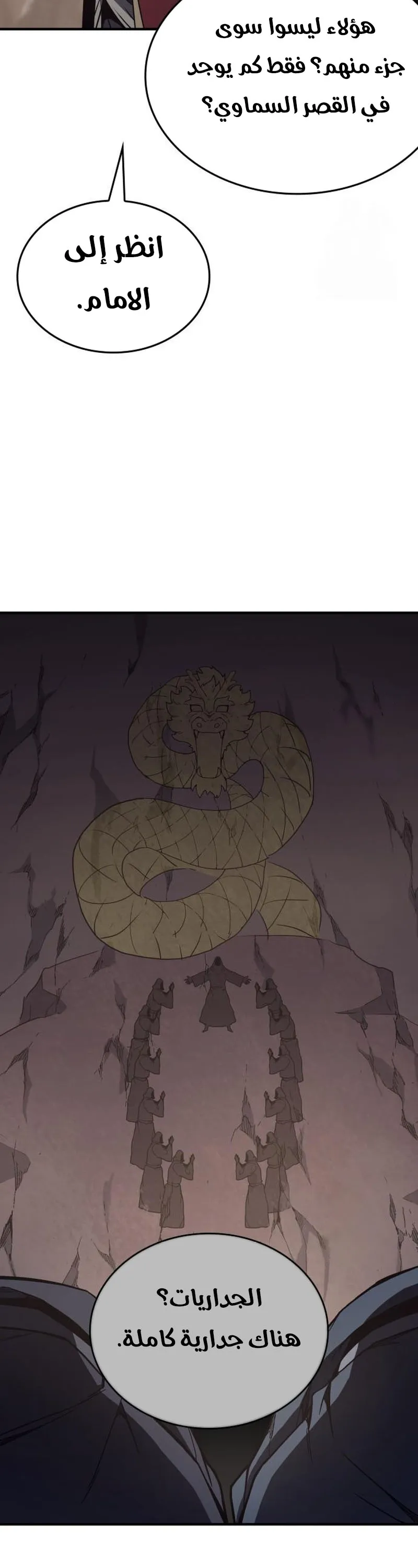 الصفحة 76