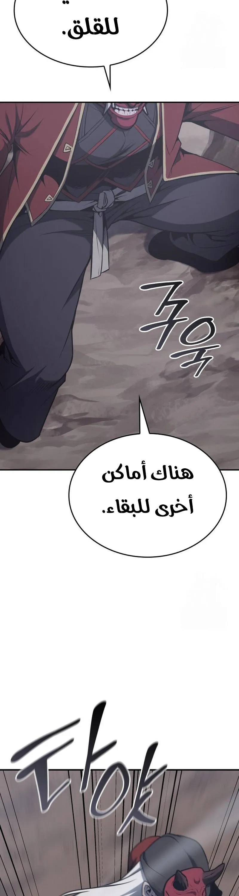 الصفحة 83