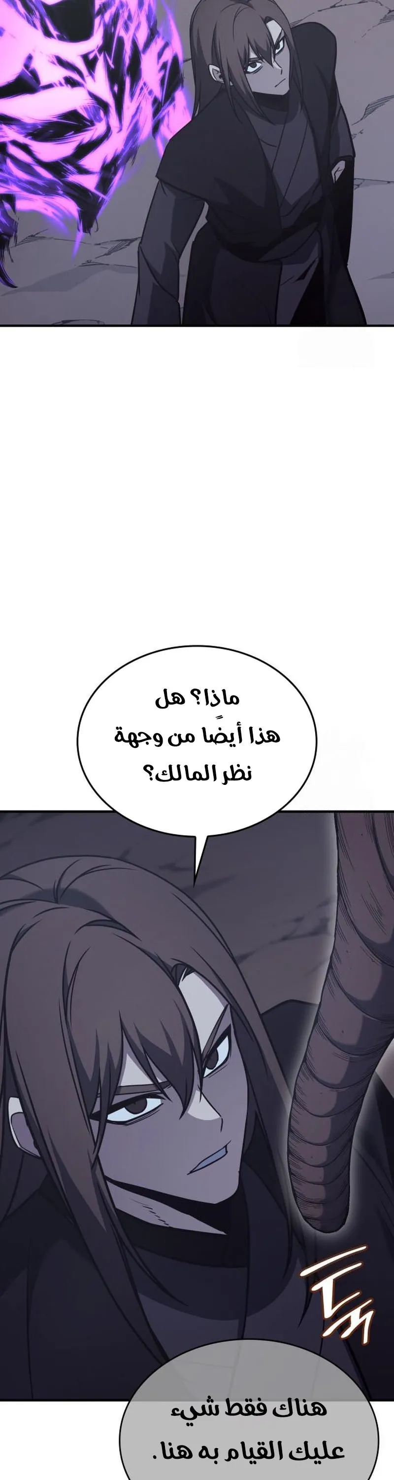 الصفحة 85