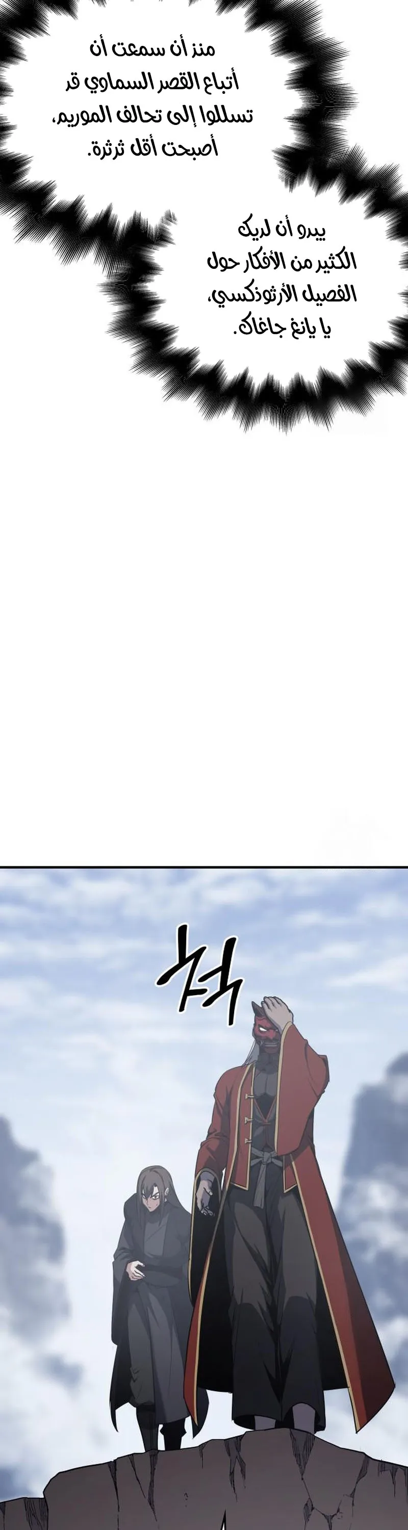 الصفحة 88