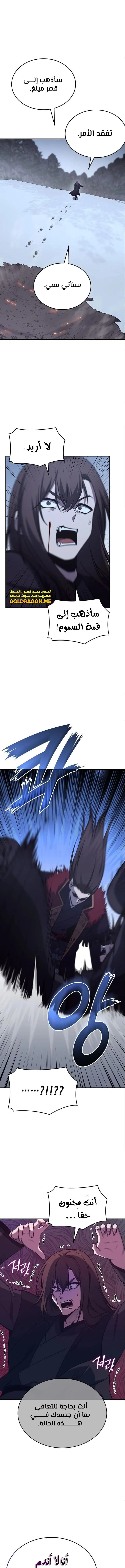 الصفحة 10