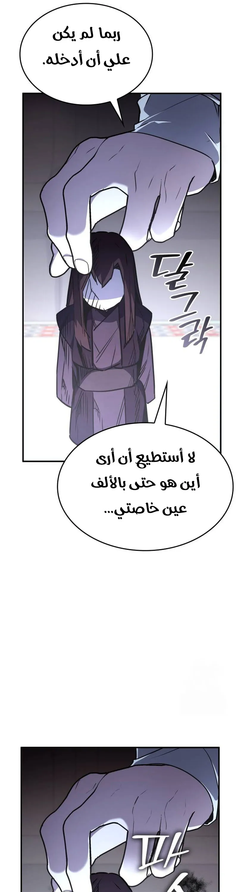 الصفحة 43