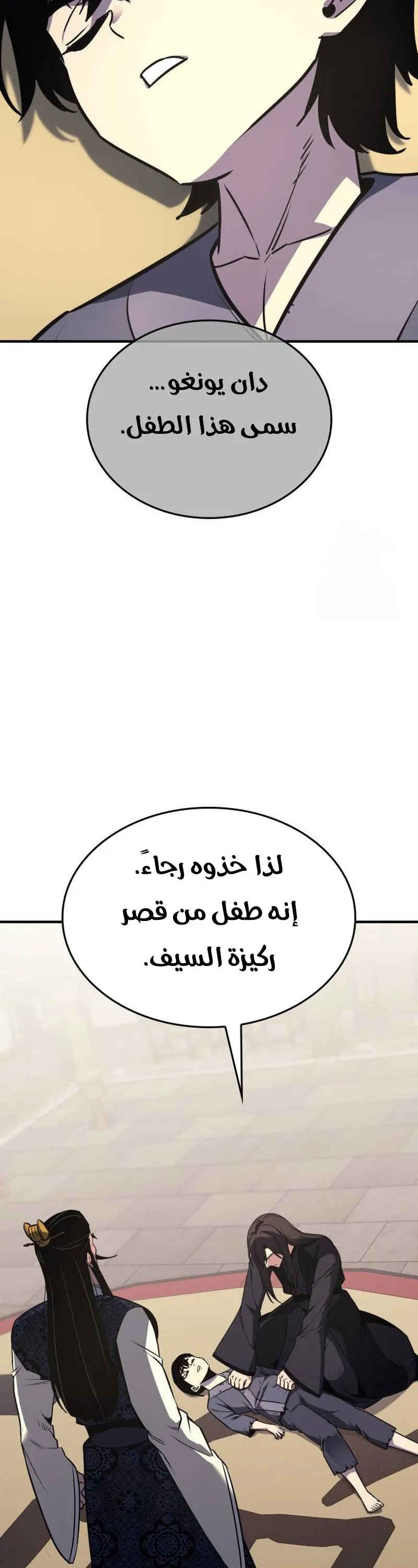 الصفحة 65