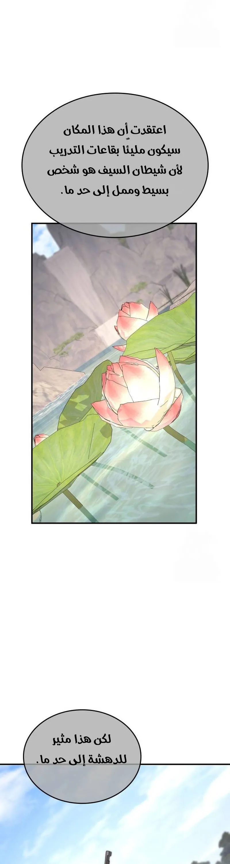 الصفحة 73