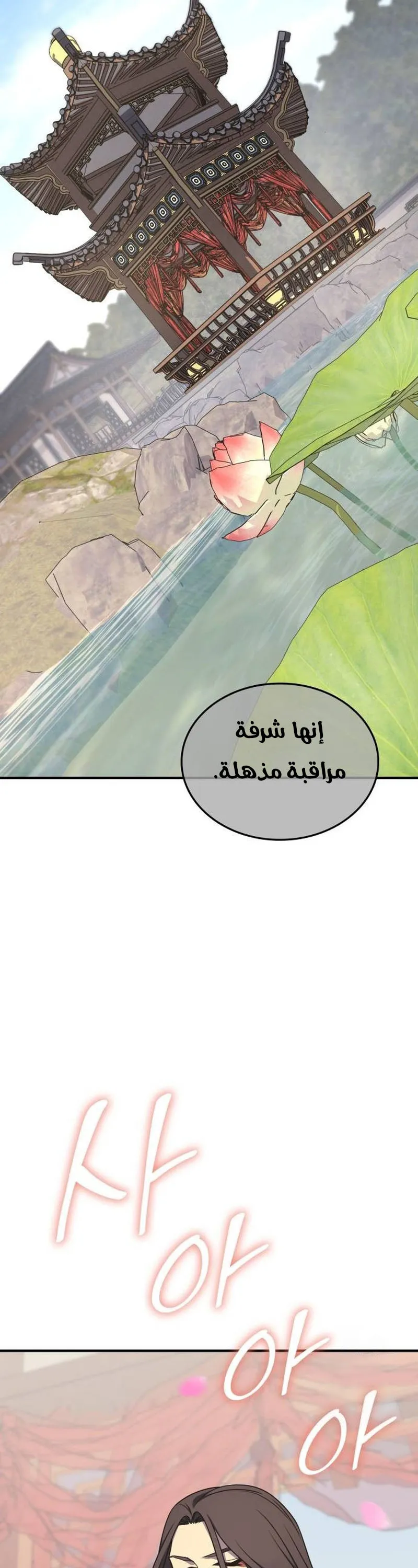 الصفحة 74