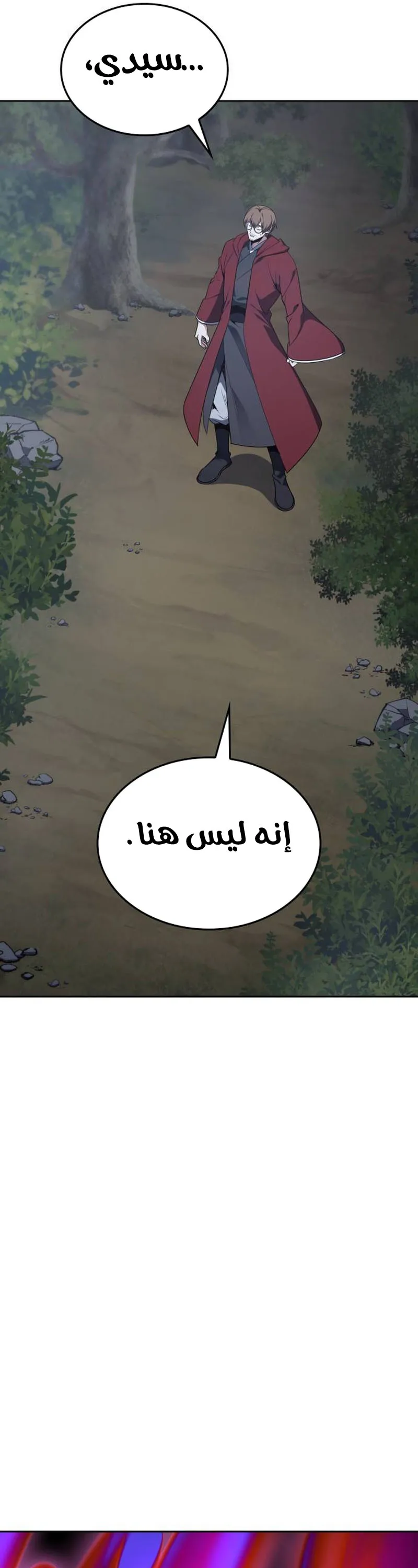 الصفحة 81