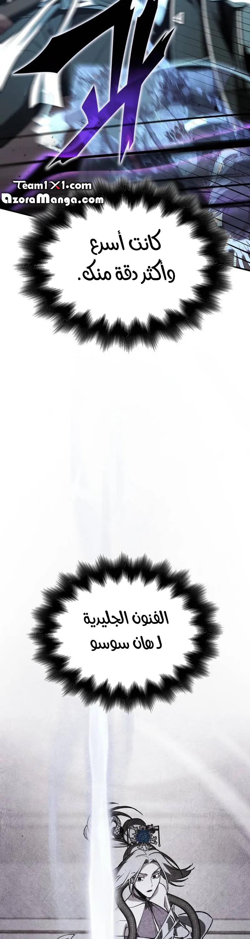 الصفحة 70