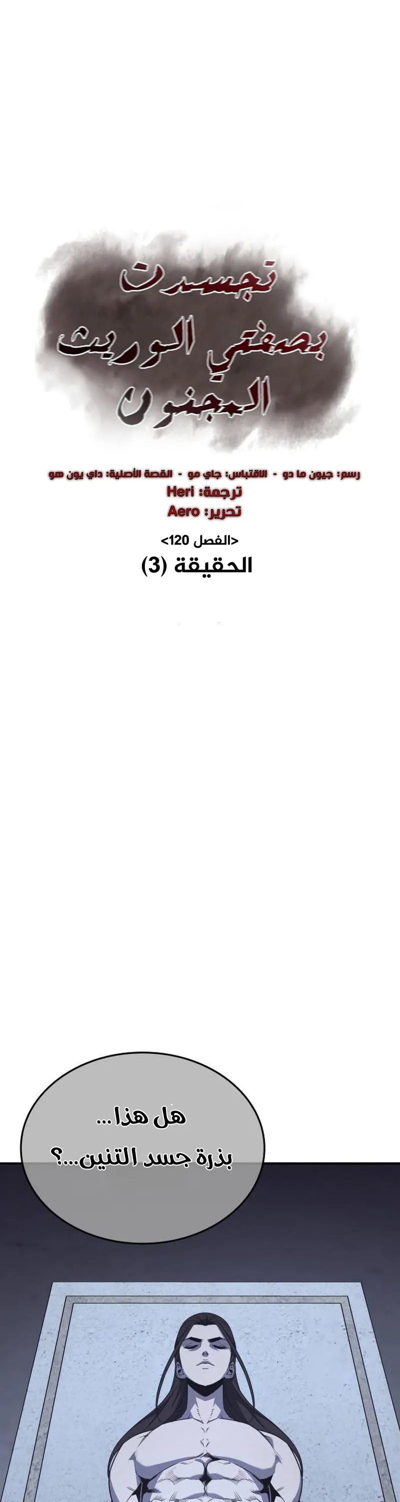 الصفحة 79