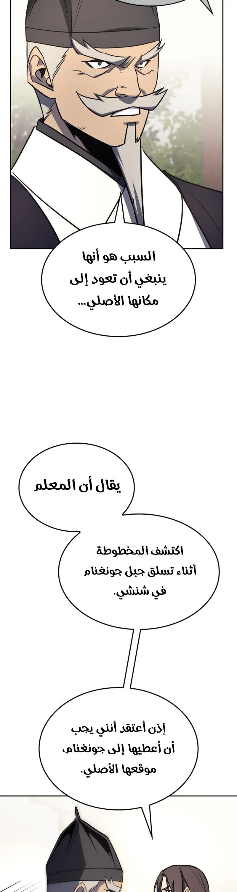 الصفحة 33