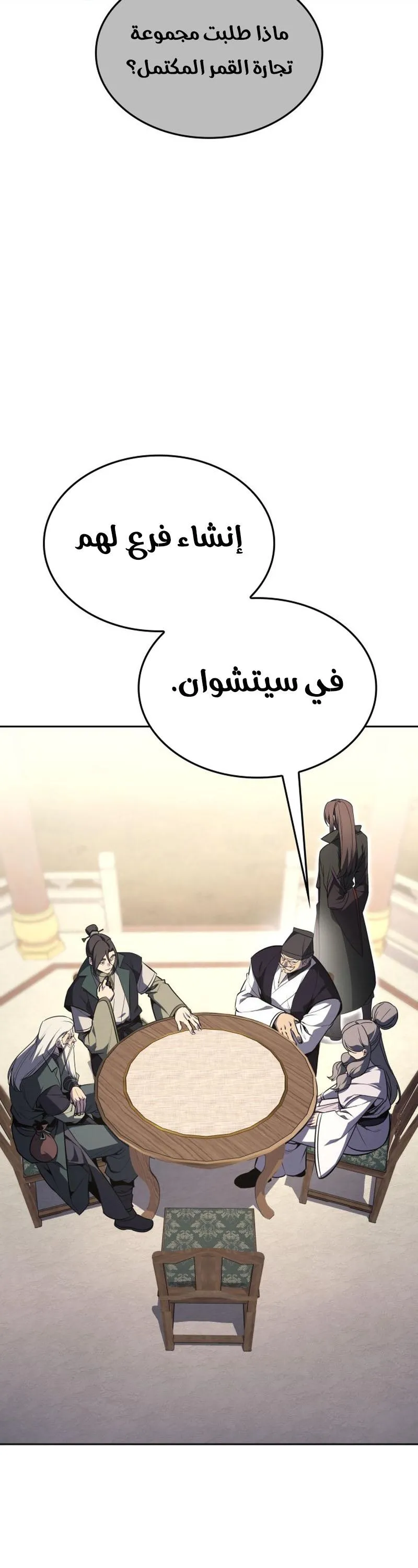 الصفحة 38