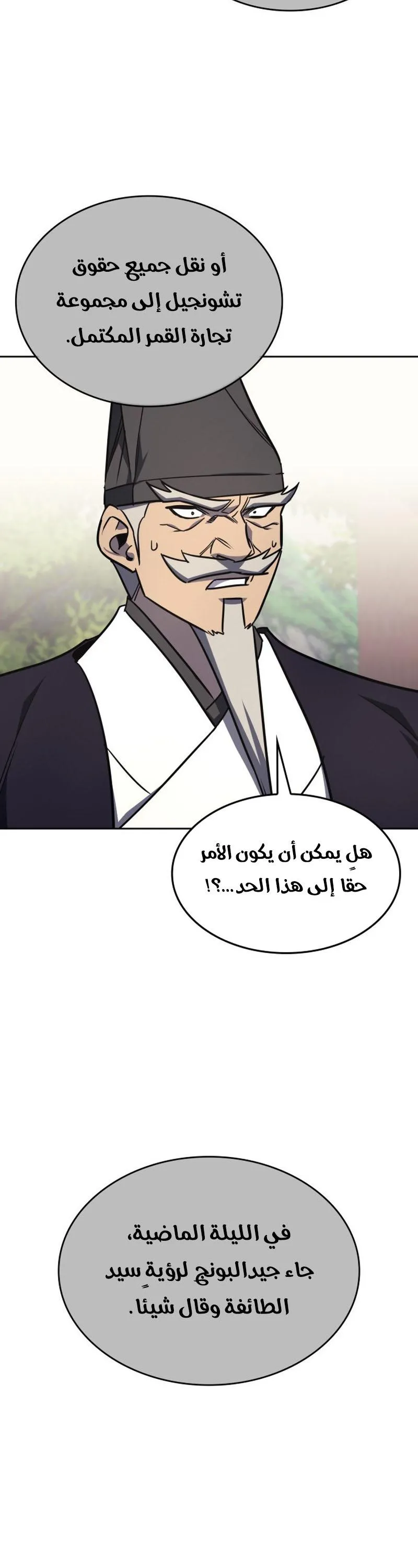 الصفحة 46