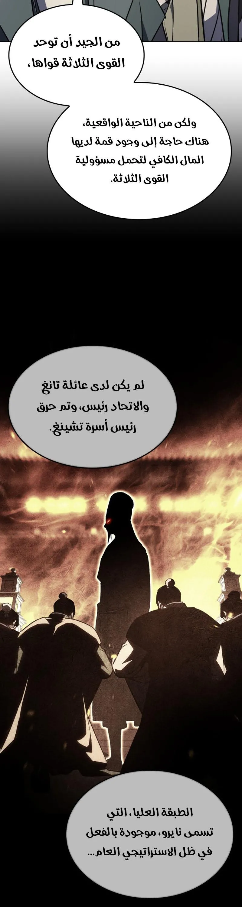الصفحة 54