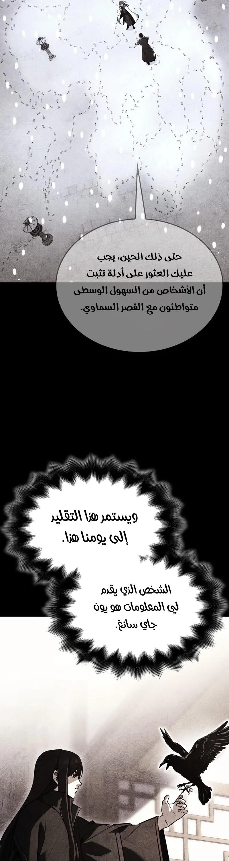 الصفحة 60