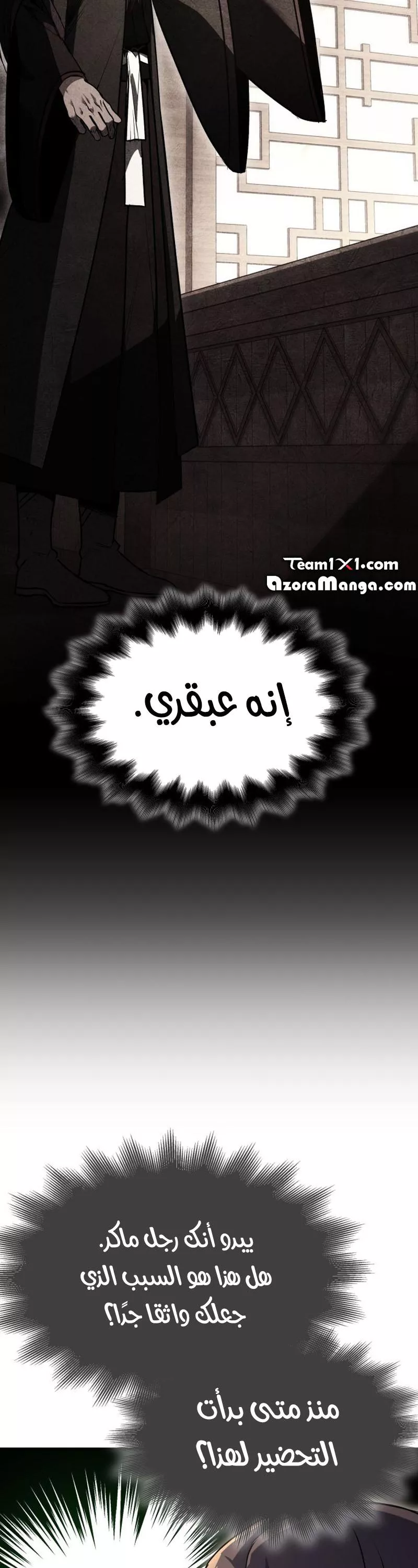 الصفحة 61