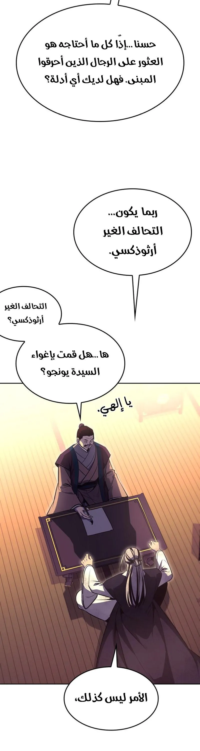 الصفحة 71