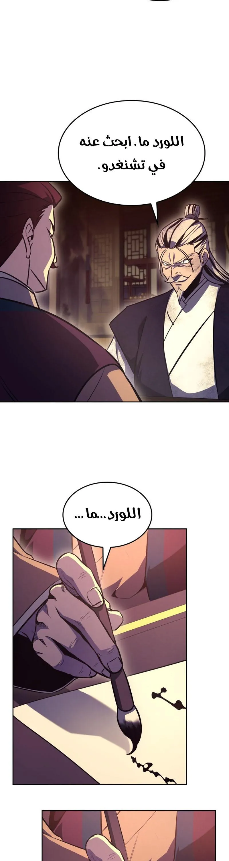 الصفحة 73