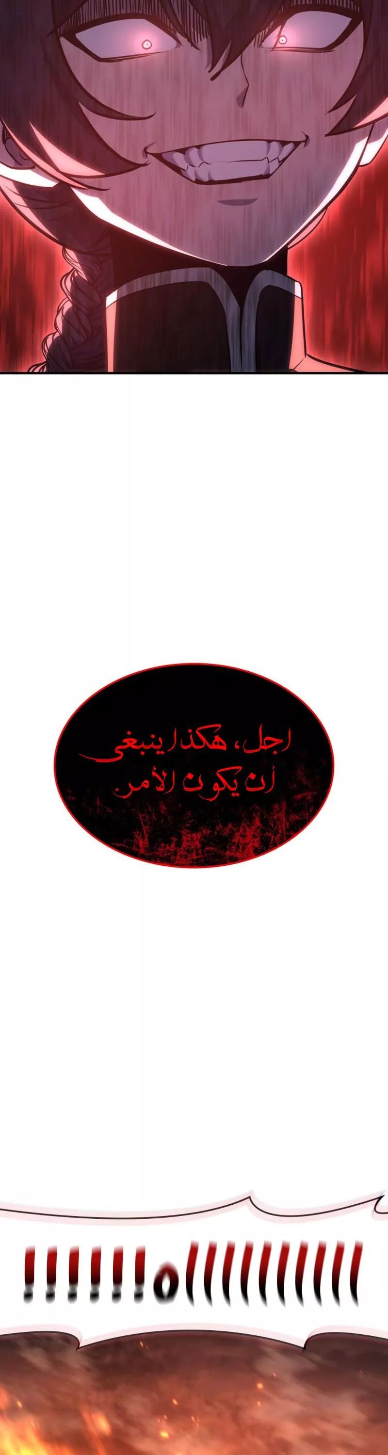 الصفحة 80