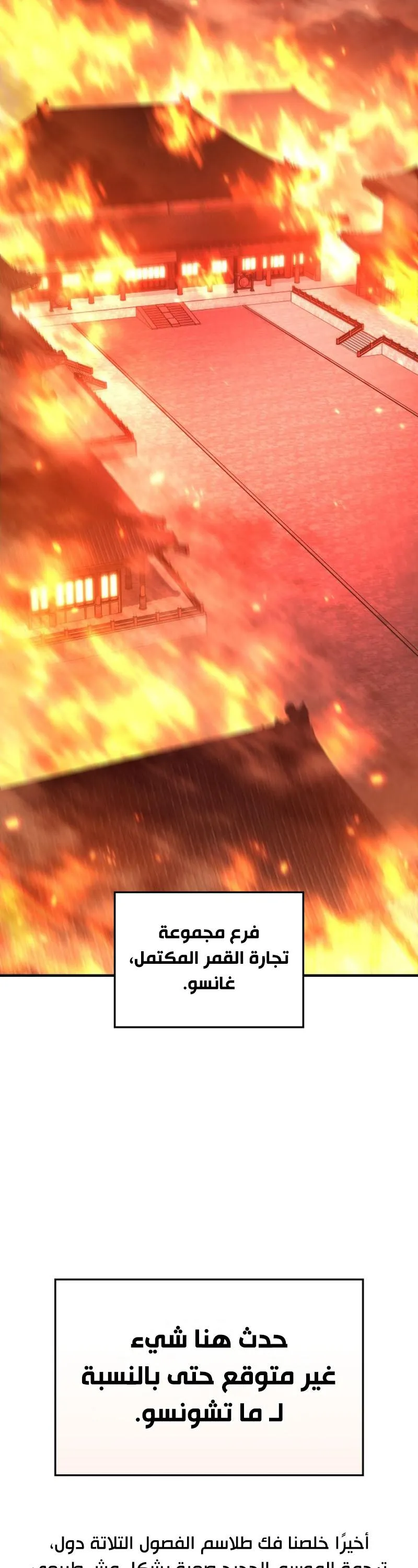 الصفحة 81