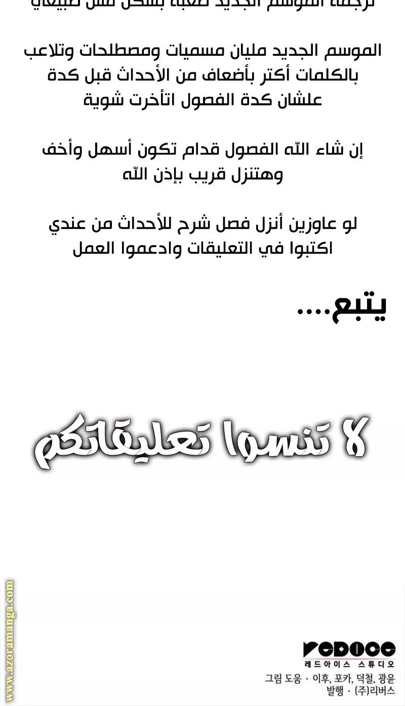 الصفحة 82
