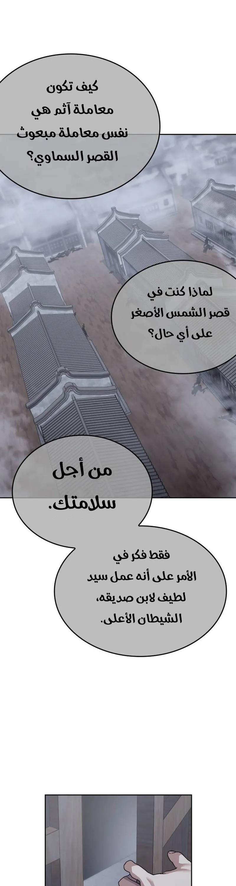 الصفحة 25