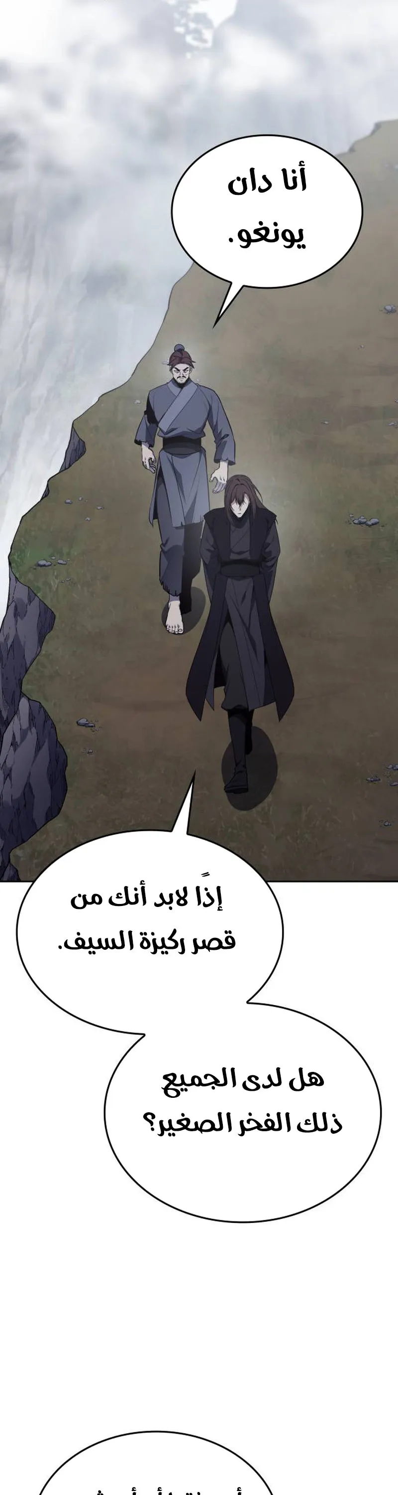 الصفحة 55
