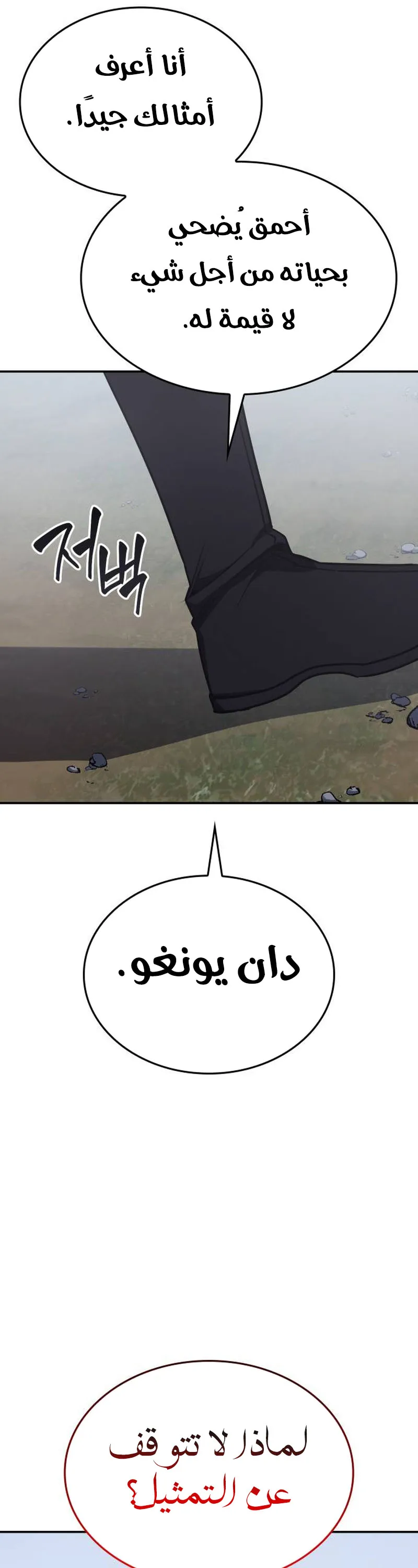 الصفحة 61