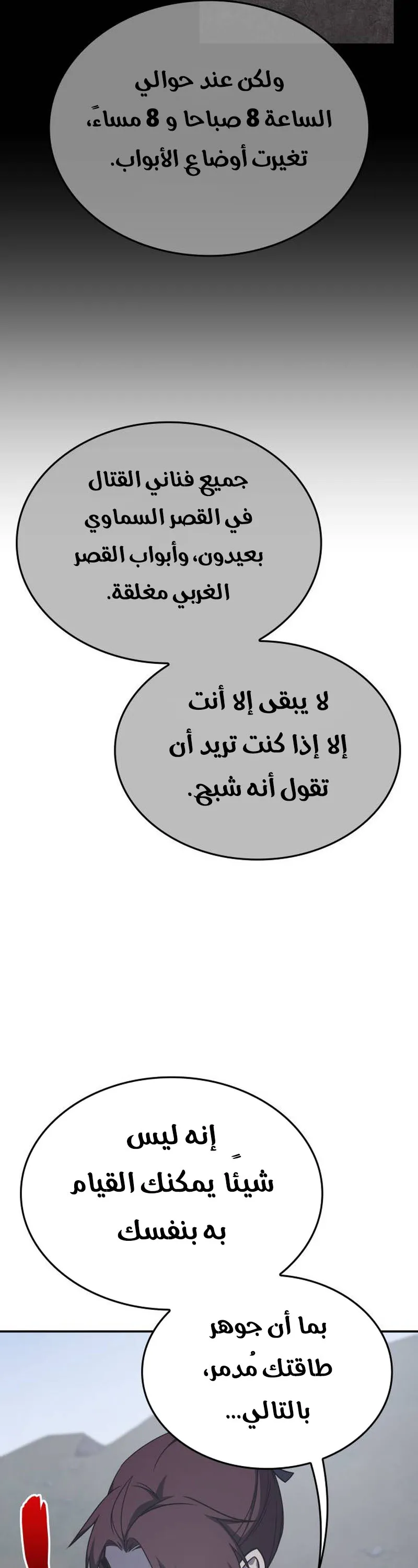 الصفحة 64